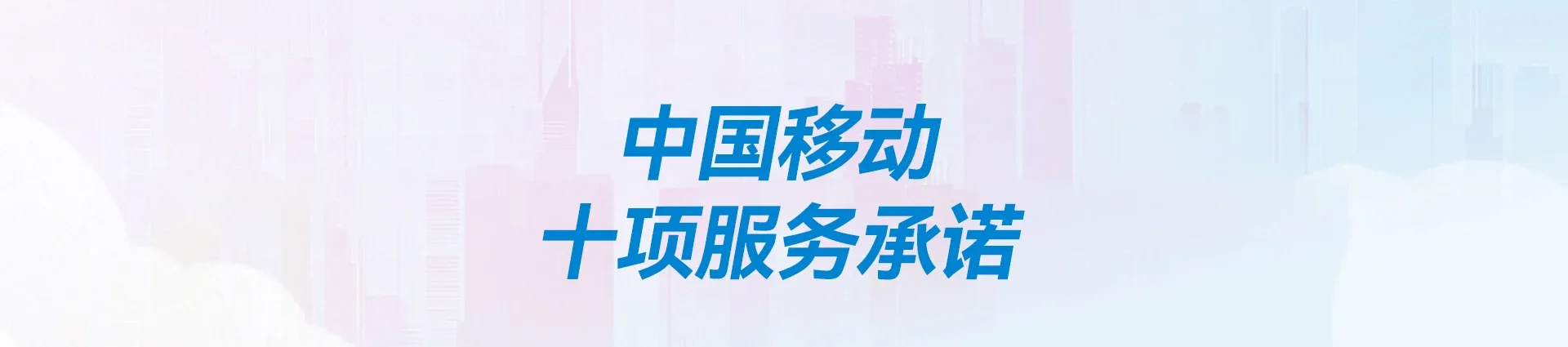 辽中区移动宽带