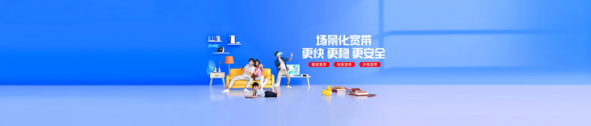 辽中区移动宽带