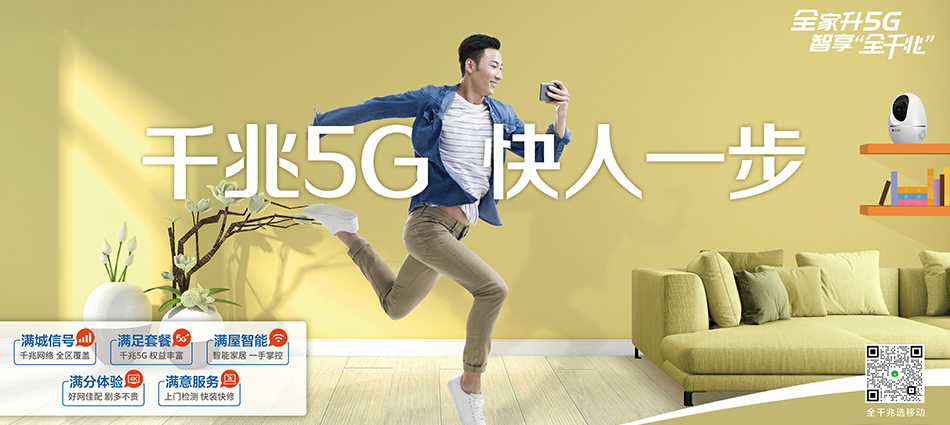 中国移动辽中区移动宽带