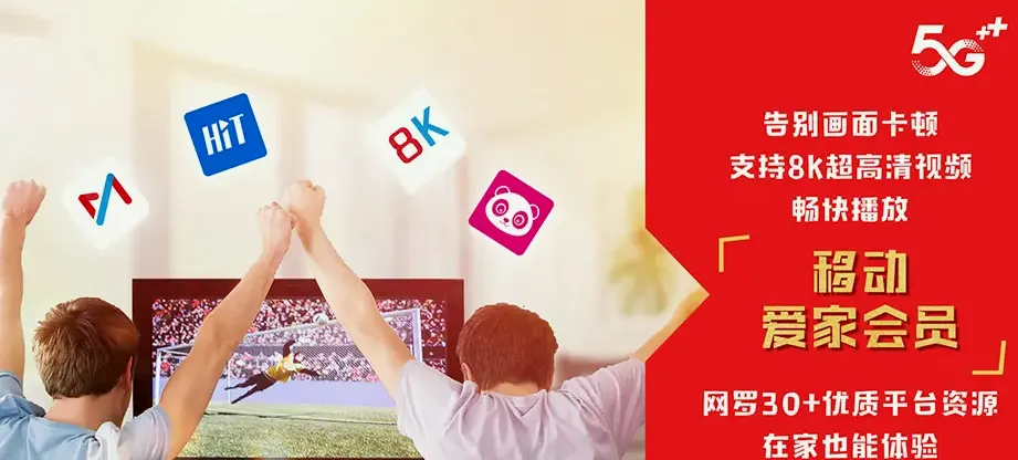 辽中区辽中区蒲西街道 移动宽带